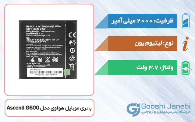 باتری گوشی هواوی Ascend G600