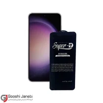 گلس مدل SUPER-D مناسب برای گوشی سامسونگ Galaxy S23