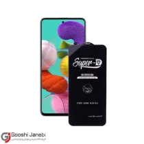 گلس Super-D سامسونگ GALAXY A51