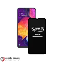 گلس مدل SUPER-D مناسب برای گوشی سامسونگ Galaxy A50s