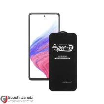 گلس مدل SUPER-D مناسب برای گوشی سامسونگ Galaxy A53