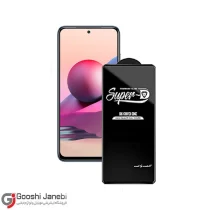 گلس مدل SUPER-D مناسب برای گوشی شیائومی Redmi Note 10S