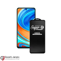 گلس مدل SUPER-D شیائومی Redmi Note 9 Pro